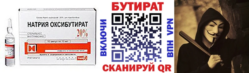 shop какой сайт наркота МЕГА рабочий сайт Оханск БУТИРАТ оксибутират
