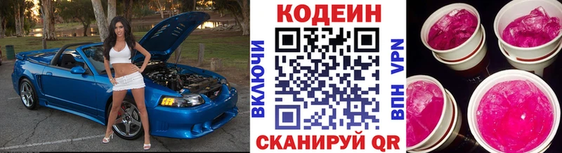 Codein Purple Drank как найти закладки Оханск