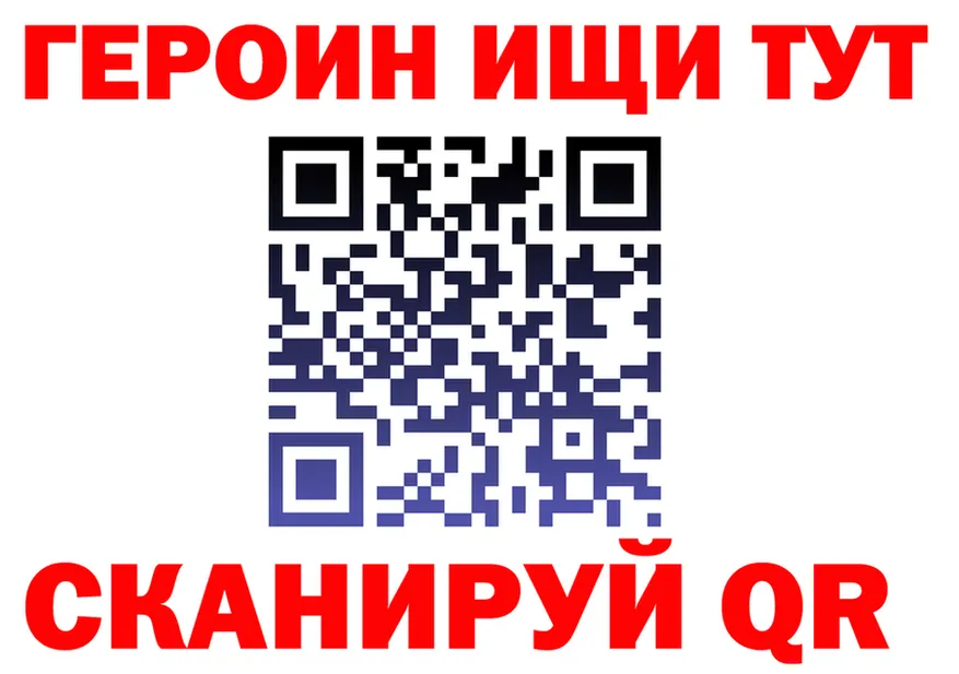 ГЕРОИН VHQ как зайти площадка omg Оханск