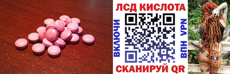 LSD-25 экстази кислота  Оханск 