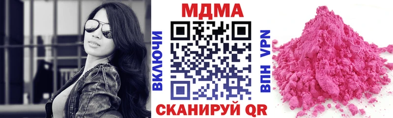 МДМА crystal  купить   Оханск 