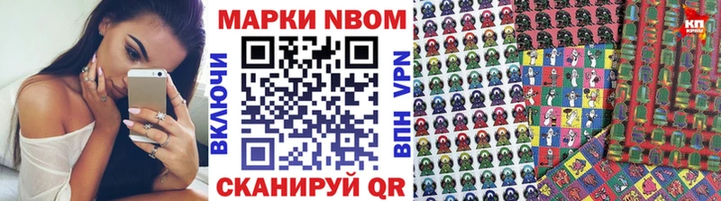 Марки 25I-NBOMe 1500мкг  Оханск 